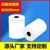 Papel de Caja 80x80mm Papel Térmico Para Llevar Meituan Catering Hotel Imprimir Recibo 80 Papel Ultra Delgado Sin Núcleo 80mm