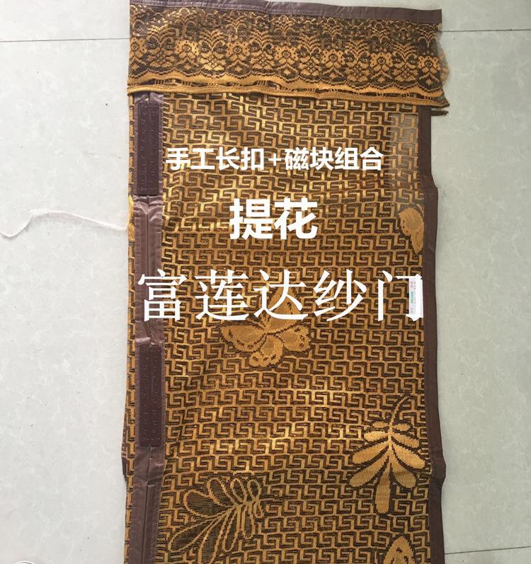 利辛县富莲达纱业-防蚊门帘-磁性软纱门