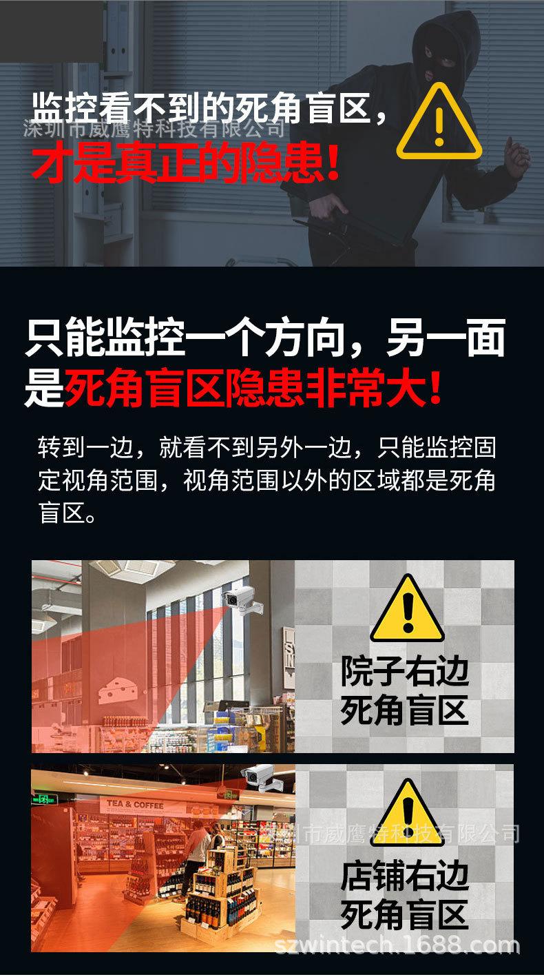 V380太阳能监控器360度手机远程室外夜视全景家用高清电池