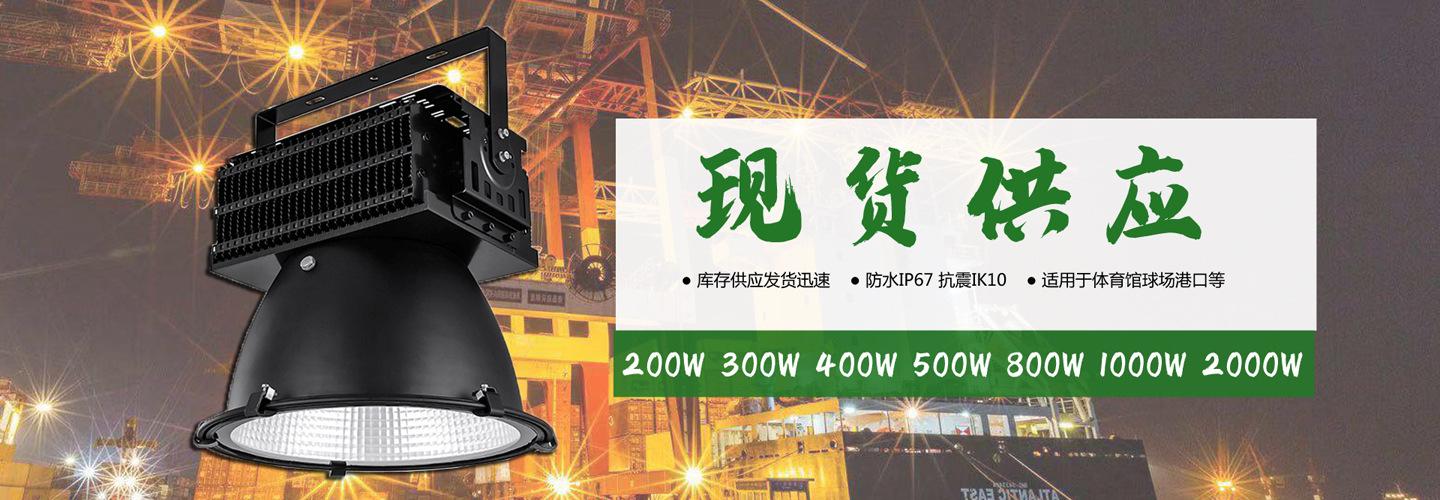 塔吊灯中文轮播图