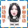 Tengo Muñecos Elásticos de Cuerda de Tirar de Ive, Yu-Jin y Zhang Yuan-Ying, Peluches, Merchandising para Fans, Tiktok
