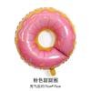 Globo de película de aluminio con forma de helado de donut, postre de verano, globo para decoración de fiestas de cumpleaños y restaurantes, lote de globos