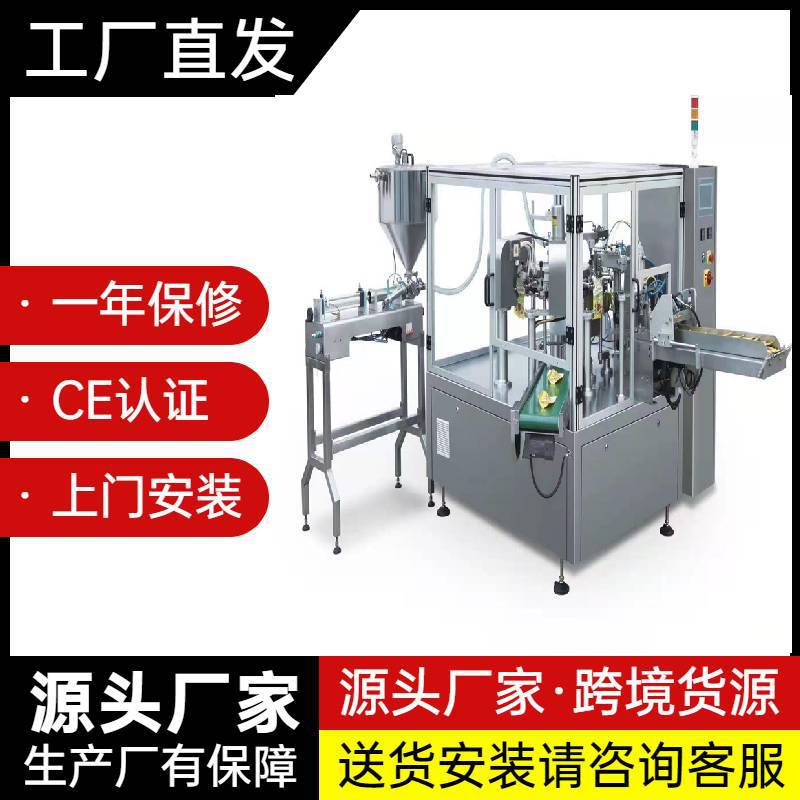 给袋式液体包装机.jpg