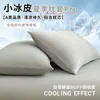 Funda de almohada pequeña de seda helada de color sólido clase a, paquete doble, nuevo verano 2026, sensación refrescante, funda de almohada de seda helada para adultos 48X74 Pieza única