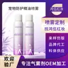 Spray de óleos essenciais de proteção para animais de estimação ao ar livre OEM, inofensivo para cães, repelente de insetos, universal para animais de estimação, uso externo, fórmula personalizada