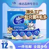 Línea de Papel de Pañuelo Vinda Perrito Co-Branded Paquete Pequeño de Toallas de Papel de Medio Corte Portátil Súper Resistente Servilletas Impresas