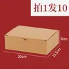 Caja de Papel para Empacar Marrón Caja de Empaque Caja Vacía Corrugada de Tres Capas Lámparas de Té de Porcelana Caja de Empaque Universal Más Caja de Cartón