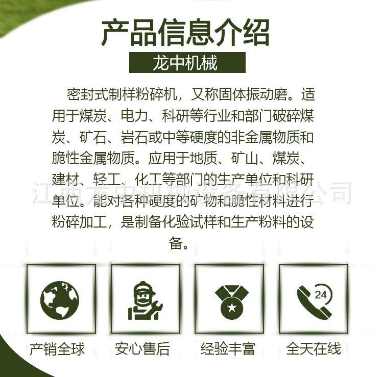 制样粉碎机 (2).jpg