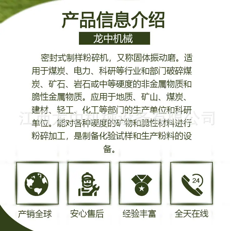 制样粉碎机 (2).jpg