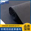 Tela No Tejida Punzonada Base de Cuero de Microfibra Tela Base de Fábrica Asiento de Coche Sofá Base de Cuero Tela No Tejida