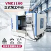 Centro de Mecanizado de Rieles Lineales de Tres Ejes Vmc1270 Husillo Bt40 Alta Velocidad Precisión Carrera Grande Alta Rigidez Suministro Directo del Fabricante