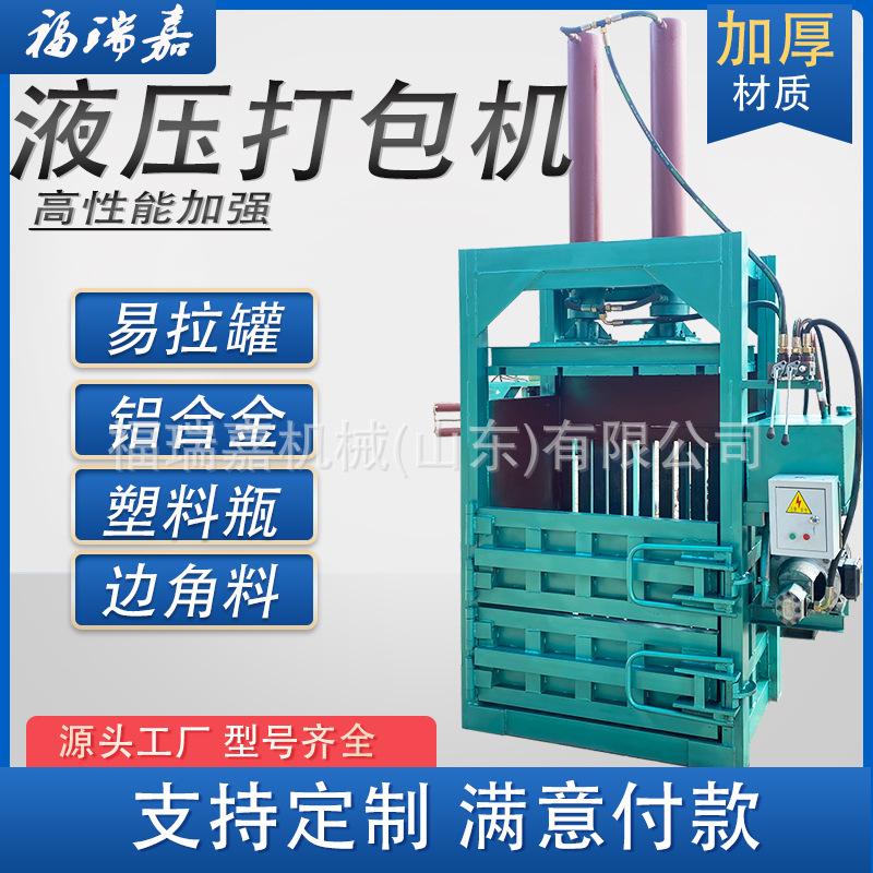 液压打包机5.jpg