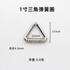 Gancho para Bolso con Hebilla Triangular de Aleación, Anilla Abierta Triangular, Gancho de Anilla de Resorte para Llaves de Metal, Aleación de Zinc para Bolsos
