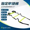 Escalera de agilidad, escalera de entrenamiento de reacción, equipo de entrenamiento de ritmo para fútbol y baloncesto, escalera de cuerda de velocidad para entrenamiento físico al aire libre, personalizable