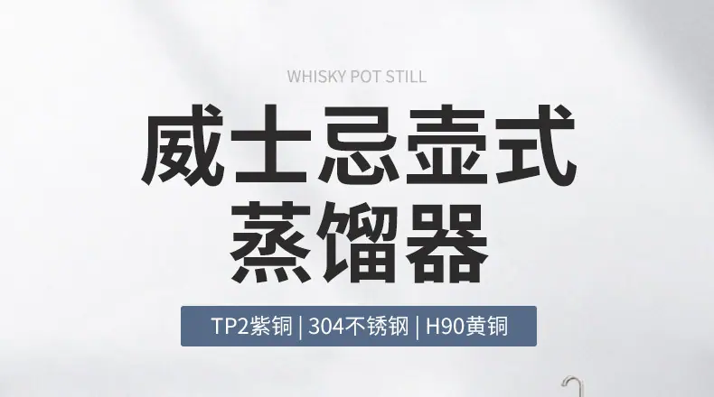 蒸馏详情_02 (2)