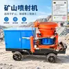 Máquina de Shotcrete de Hormigón Tipo Rotor Pc5I Efecto de Trabajo Máquina de Shotcrete de Hormigón en Venta Precio Máquina de Shotcrete