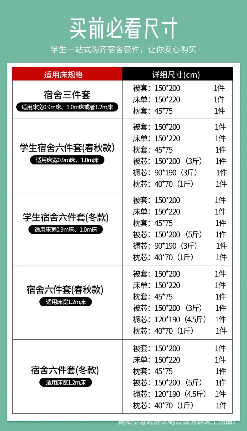 博群学生宿舍套件详情_01.jpg