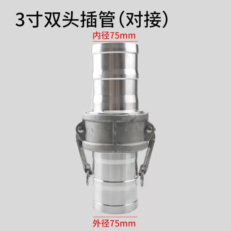 3寸对接