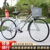 Bicicleta para Adultos, Hombres y Mujeres, 24 pulgadas 26 pulgadas Bicicleta Retro, Bicicleta de Paseo, Bicicleta Universal para Personas Mayores, Bicicleta Ligera