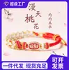 Liquidación de Varios Nudos de Flor de Durazno Cuerda de Mano Productos Semi-Terminados, Kit de Materiales de Cuerda para Tejer Pulseras Hechas a Mano con Cuentas DIY