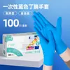 Guantes Desechables de PVC, Engrosados, de Grado Alimenticio, para Lavar Platos en la Cocina, Tareas Domésticas, Hornear, Amasar Masa, Guantes de Nitrilo Resistentes al Aceite