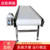 Fabricante de transportador de correia de pvc transportador de correia para alimentos transportador pequeno de triagem expressa