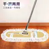 Pano de Mop Plano Sjie 60cm Fio de Algodão de Alta Qualidade para Limpeza de Poeira Hospital Aeroporto Estação Lugar Grande