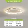 Luminária de Teto para Quarto Nuvem Luminária para Quarto Principal Luminária Zhongshan Estilo Madeira Normcore Estudo Luminária para Quarto de Crianças Novo Estilo