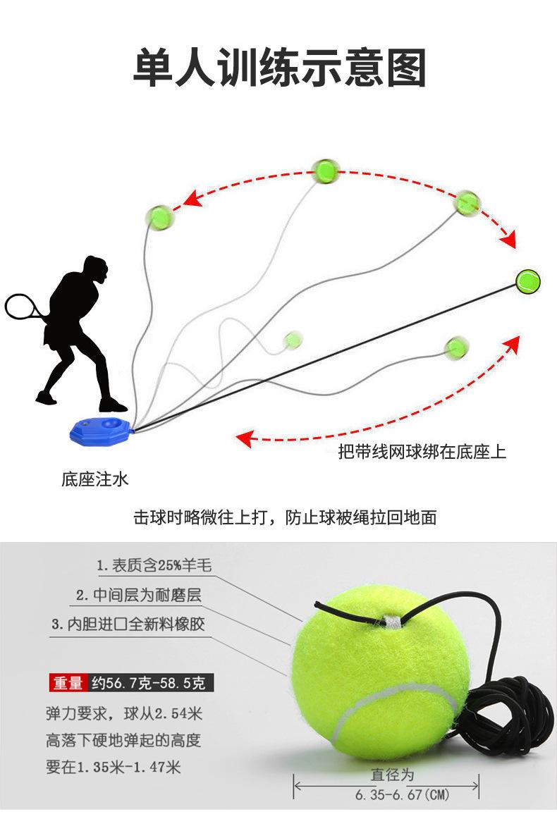 网球训练器详情_06.jpg