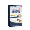 Canal de vídeo Ali Pharmacy no Douyin e Kuaishou, atacado e dropshipping do fabricante, Adesivos para Dormir Miyamoto Pharmaceutical, 30 adesivos por pacote