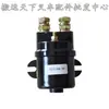 Partes de Carretilla Elevadora Apiladora Semi-eléctrica Unidad de Potencia Hidráulica Motor DC Estación de Bomba de Aceite Relé Contactor 12/24V