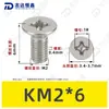Tornillos para Máquina de Acero Inoxidable 304 Ranura Cruzada Avellanados Yb819 Piezas Estándar Tornillos Pequeños Electrónicos de Precisión M1~M2.5
