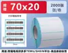 Papel Térmico para Etiquetas 100x100 de Venta Caliente para Logística de Comercio Electrónico Transfronterizo y Entrega Express, con Etiquetas de Código de Barras y Triple Protección