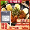 Molho para Frango Frito Yuantianxiang Linyi 1kg, Molho Especial para Frango Frito com Pimenta Verde, Pacote de Tempero para Ensopado em Panela de Ferro do Nordeste