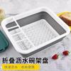 Escurreplatos plegable para cocina, escurridor telescópico para cuencos, palillos y vajilla, para piscina y fregadero.