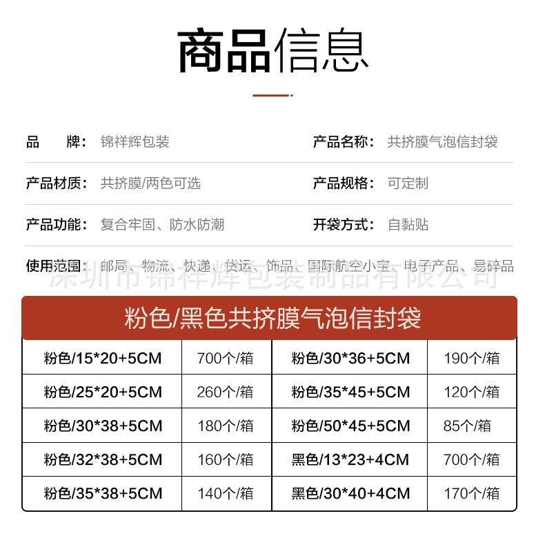 粉色+黑色共挤膜_06