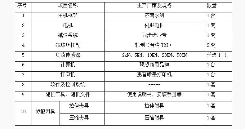 电子万能2T效果图_16.gif