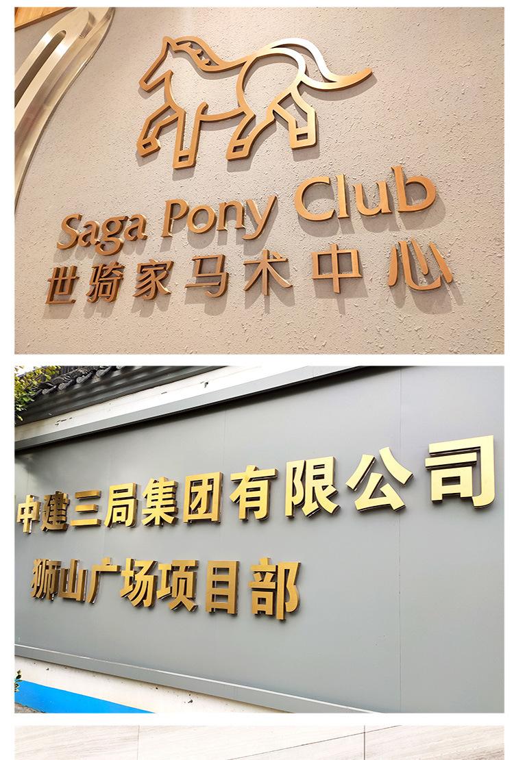 不锈钢字_11.jpg