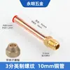 Unidad interior de aire acondicionado tubería de cobre conector único tuerca de cobre engrosada 610 12 16 19 mm junta de soldadura tubería de cobre púrpura abocardado