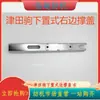 Tsudakoma Telares de Jato Accesorios Cubierta Inferior de Soporte Lateral Lisa 624507C Izquierda 624508C Derecha Otros