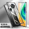 Adecuado para Funda de Teléfono Huawei Mate40, Protección de Lente de Cobertura Completa, Funda Protectora de Vidrio Magnético 40Pro, Diseño Anti-Caídas, Resistente a Arañazos