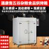 Máquina para hornear granos horno de secado industrial de temperatura constante horno medicinal horno de faros comercial secador de productos agrícolas