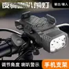 Luz de bicicleta, farol dianteiro, suporte multifuncional para celular quatro-em-um, power bank, buzina elétrica, equipamento de ciclismo