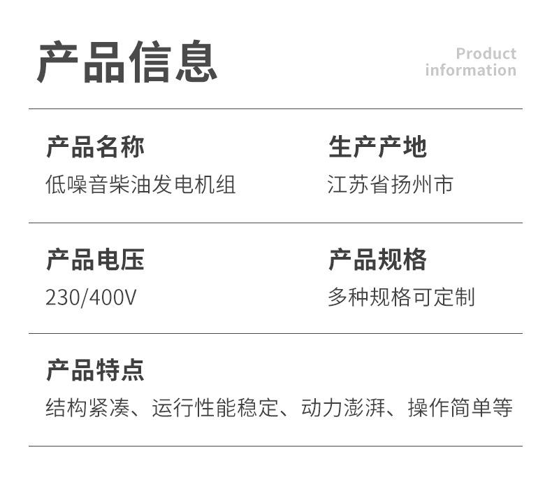 福康斯发电机-详情1_09