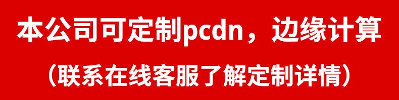 cdn