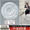 Painel de Lâmpada de PU Estilo Francês, Design Redondo para Teto, Base de Lâmpada Esculpida, Base de Lustre de Gesso Imitado, Combinação de Mosaico para Piscina Circular de Lâmpadas