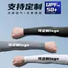 Mangas de Hielo Protectoras del Sol, Mangas de Hielo de Color Sólido para Hombres y Mujeres, Mangas de Seda de Hielo para Deportes al Aire Libre, Mangas Protectoras para Brazos, Mangas de Hielo con Logo Personalizado
