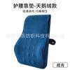 Cojín de Oficina Soporte Lumbar Cojín Lumbar para Espalda Cojín de Asiento Almohada Lumbar Respaldo de Silla Silla de Oficina Sedentaria Almohada Lumbar Fabricante