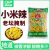 Chiles Curtidos Changfengpo, Chiles Xiao Mi, Chiles de Montaña Salvajes, Chiles Xiao Mi Estilo Yunnan, Bolsa Grande de Chiles Picados, Verduras Curtidas, Patas de Pollo Curtidas para Consumo