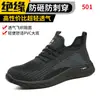 Sapatos isolados em fly-knit, leves, proteção do trabalho, anti-esmagamento, anti-perfuração, segurança 10KV, biqueira de plástico, sapatos de eletricista masculinos de verão